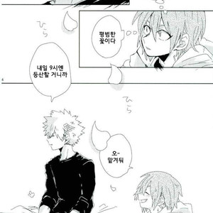 Flowering bomb – My hero academia dj [kr] – Gay Manga image 015.jpg
