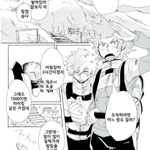 Flowering bomb – My hero academia dj [kr] – Gay Manga image 017.jpg