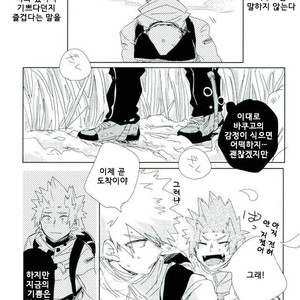 Flowering bomb – My hero academia dj [kr] – Gay Manga image 022.jpg