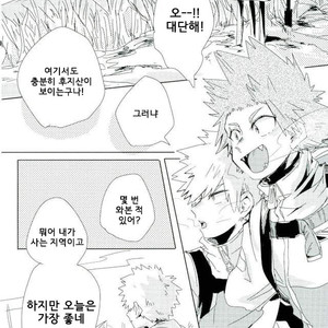 Flowering bomb – My hero academia dj [kr] – Gay Manga image 023.jpg
