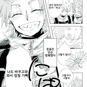 Flowering bomb – My hero academia dj [kr] – Gay Manga image 024.jpg