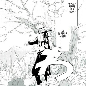 Flowering bomb – My hero academia dj [kr] – Gay Manga image 025.jpg