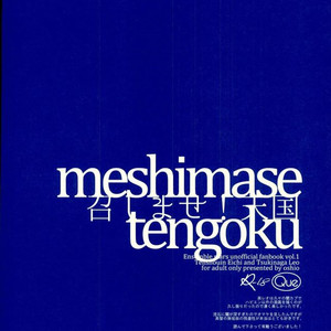 [que (Oshio)] Meshimase! Tengoku – Ensemble Stars! [kr] – Gay Yaoi image 057.jpg