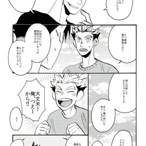[HYAENA (Katoh)] Usamimi predator – haikyuu dj [JP] – Gay Manga image 004.jpg