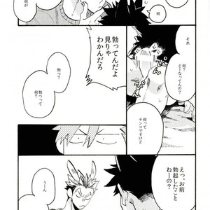[HYAENA (Katoh)] Usamimi predator – haikyuu dj [JP] – Gay Manga image 016.jpg