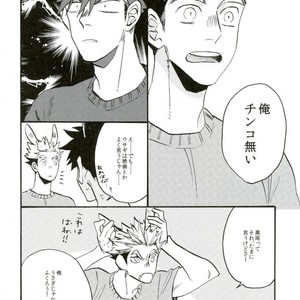 [HYAENA (Katoh)] Usamimi predator – haikyuu dj [JP] – Gay Manga image 017.jpg
