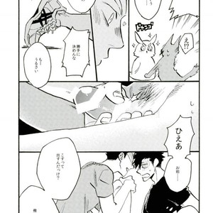 [HYAENA (Katoh)] Usamimi predator – haikyuu dj [JP] – Gay Manga image 020.jpg