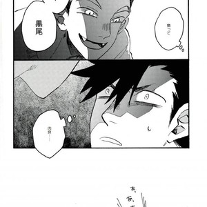[HYAENA (Katoh)] Usamimi predator – haikyuu dj [JP] – Gay Manga image 021.jpg