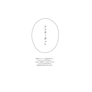 [GAKE (Gicho)] Kuroko no Basuke dj – After That [JP] – Gay Yaoi image 003.jpg