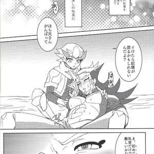 [Last  Mist (Shiko)] erased memory – Yu-Gi-Oh! VRAINS dj [JP] – Gay Yaoi image 003.jpg
