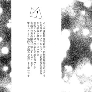 [Sukidarake (Fukuzawa Yukine)] Kimi Okurawaba Doku Made – Yowamushi Pedal dj [JP] – Gay Yaoi image 002.jpg