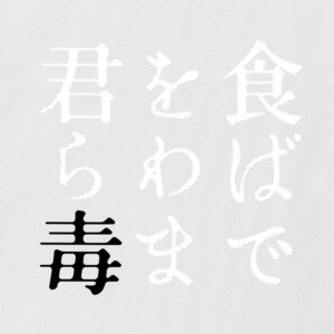 [Sukidarake (Fukuzawa Yukine)] Kimi Okurawaba Doku Made – Yowamushi Pedal dj [JP] – Gay Yaoi image 003.jpg