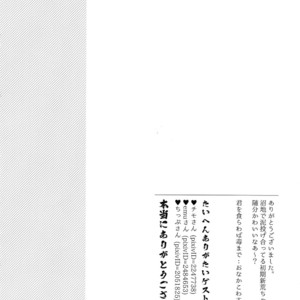 [Sukidarake (Fukuzawa Yukine)] Kimi Okurawaba Doku Made – Yowamushi Pedal dj [JP] – Gay Yaoi image 043.jpg