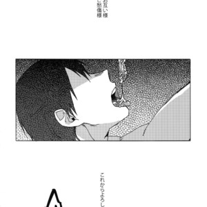 [Sukidarake (Fukuzawa Yukine)] Buchi Yabure Shinzou – Yowamushi Pedal dj [JP] – Gay Yaoi image 043.jpg