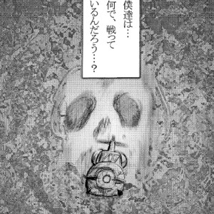 [GOhan] Senzuri 4 – Submarine 707R dj [JP] – Gay Yaoi image 030.jpg