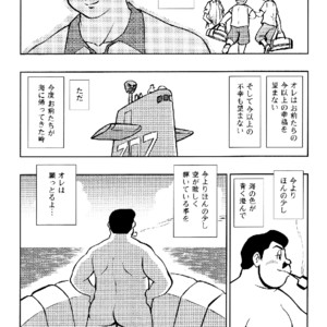 [GOhan] Senzuri 4 – Submarine 707R dj [JP] – Gay Yaoi image 066.jpg