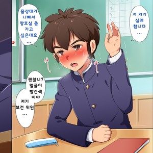 [kedamono (Tori Hrami)] Naisho no School Life [kr] – Gay Yaoi image 048.jpg