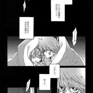 [Sukidarake (Fukuzawa Yukine)] Chidori Horohoro – Yu-Gi-Oh! dj [JP] – Gay Yaoi image 003.jpg