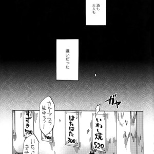 [Sukidarake (Fukuzawa Yukine)] Chidori Horohoro – Yu-Gi-Oh! dj [JP] – Gay Yaoi image 004.jpg