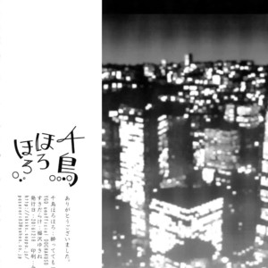 [Sukidarake (Fukuzawa Yukine)] Chidori Horohoro – Yu-Gi-Oh! dj [JP] – Gay Yaoi image 043.jpg