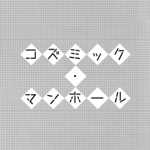 [Sukidarake (Fukuzawa Yukine)] Cosmic Manhole – World Trigger dj [JP] – Gay Yaoi image 006.jpg