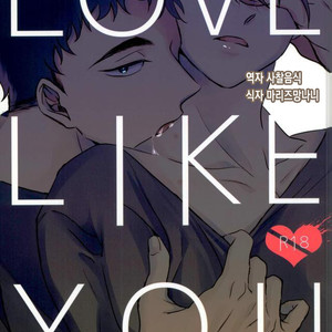 [Aquarium (Pakaru)] Love like you – Haikyuu!! dj [kr] – Gay Yaoi