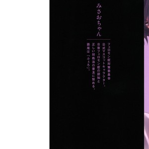 [Enzou] Dragless Sex – Tatsumi to Inui [JP] – Gay Comics image 003.jpg