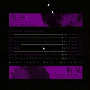 [Enzou] Dragless Sex – Tatsumi to Inui [JP] – Gay Comics image 005.jpg