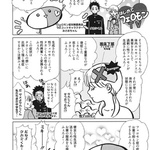 [Enzou] Dragless Sex – Tatsumi to Inui [JP] – Gay Comics image 007.jpg