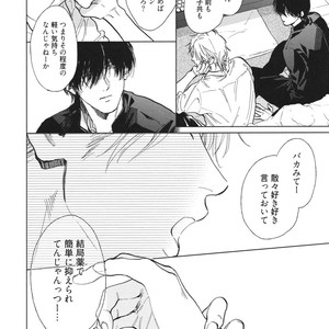 [Enzou] Dragless Sex – Tatsumi to Inui [JP] – Gay Comics image 017.jpg