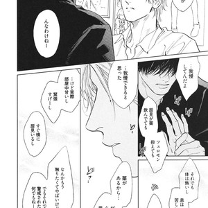 [Enzou] Dragless Sex – Tatsumi to Inui [JP] – Gay Comics image 019.jpg