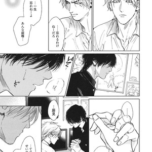 [Enzou] Dragless Sex – Tatsumi to Inui [JP] – Gay Comics image 022.jpg