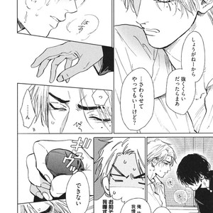 [Enzou] Dragless Sex – Tatsumi to Inui [JP] – Gay Comics image 023.jpg