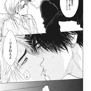 [Enzou] Dragless Sex – Tatsumi to Inui [JP] – Gay Comics image 024.jpg