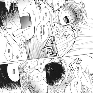 [Enzou] Dragless Sex – Tatsumi to Inui [JP] – Gay Comics image 026.jpg