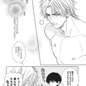 [Enzou] Dragless Sex – Tatsumi to Inui [JP] – Gay Comics image 033.jpg