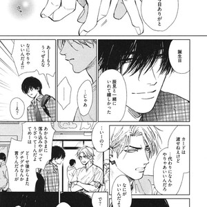 [Enzou] Dragless Sex – Tatsumi to Inui [JP] – Gay Comics image 044.jpg