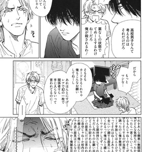 [Enzou] Dragless Sex – Tatsumi to Inui [JP] – Gay Comics image 046.jpg