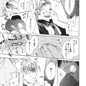 [Enzou] Dragless Sex – Tatsumi to Inui [JP] – Gay Comics image 050.jpg