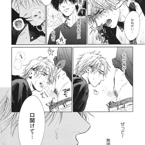 [Enzou] Dragless Sex – Tatsumi to Inui [JP] – Gay Comics image 051.jpg