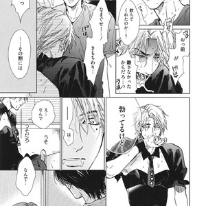 [Enzou] Dragless Sex – Tatsumi to Inui [JP] – Gay Comics image 054.jpg