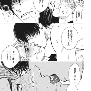 [Enzou] Dragless Sex – Tatsumi to Inui [JP] – Gay Comics image 062.jpg