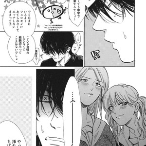 [Enzou] Dragless Sex – Tatsumi to Inui [JP] – Gay Comics image 070.jpg