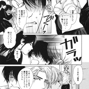 [Enzou] Dragless Sex – Tatsumi to Inui [JP] – Gay Comics image 076.jpg