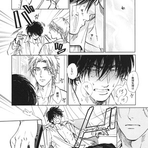 [Enzou] Dragless Sex – Tatsumi to Inui [JP] – Gay Comics image 083.jpg