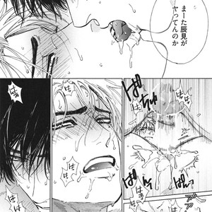 [Enzou] Dragless Sex – Tatsumi to Inui [JP] – Gay Comics image 088.jpg