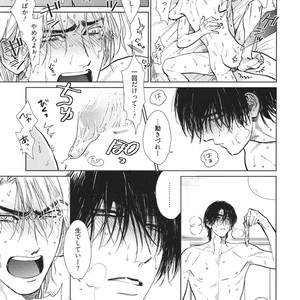 [Enzou] Dragless Sex – Tatsumi to Inui [JP] – Gay Comics image 098.jpg