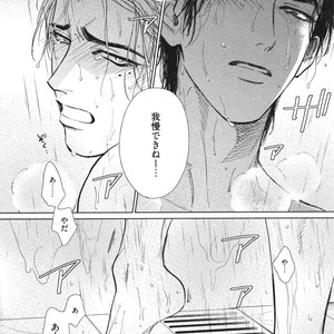 [Enzou] Dragless Sex – Tatsumi to Inui [JP] – Gay Comics image 103.jpg