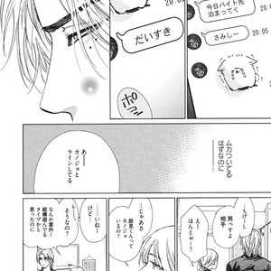 [Enzou] Dragless Sex – Tatsumi to Inui [JP] – Gay Comics image 107.jpg