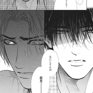 [Enzou] Dragless Sex – Tatsumi to Inui [JP] – Gay Comics image 112.jpg